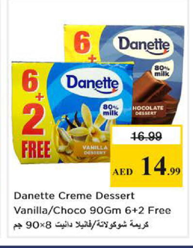Vanilla available at نستو هايبرماركت in الإمارات العربية المتحدة , الامارات - دبي