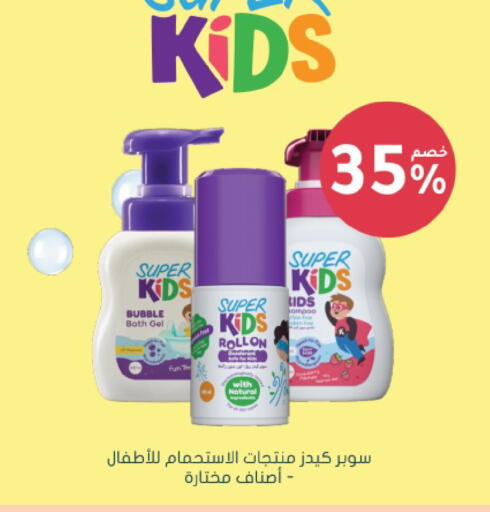 available at Nahdi in KSA, Saudi Arabia, Saudi - Jeddah
