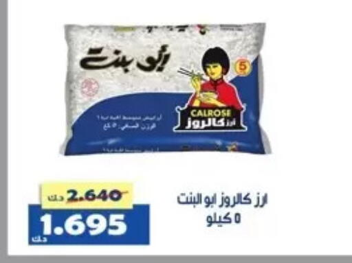 available at جمعية الخالدية التعاونية in الكويت - مدينة الكويت