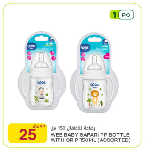 available at Al Meera in Qatar - Al Rayyan