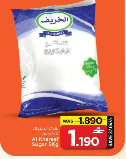 available at MARK & SAVE in Oman - Muscat