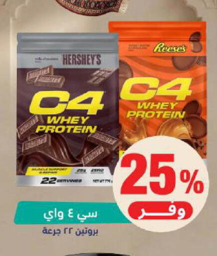 available at صيدلية المتحدة in مملكة العربية السعودية, السعودية, سعودية - بريدة
