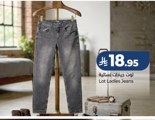available at لوت in مملكة العربية السعودية, السعودية, سعودية - حفر الباطن