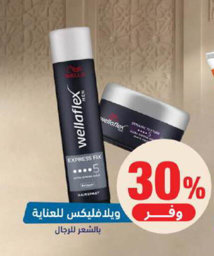 available at صيدلية المتحدة in مملكة العربية السعودية, السعودية, سعودية - أبها