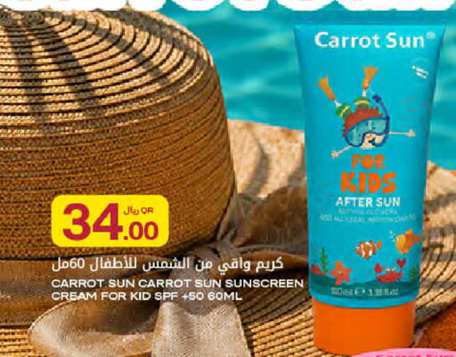 Carrot available at شركة الميرة للمواد الاستهلاكية in قطر - الشمال