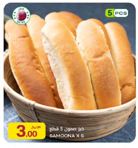 available at Al Meera in Qatar - Doha