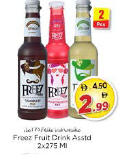 available at نستو هايبرماركت in الإمارات العربية المتحدة , الامارات - دبي