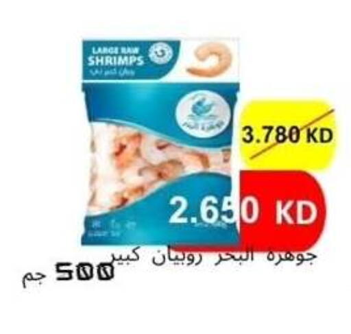 available at Alshuhada co.op in Kuwait - Ahmadi Governorate