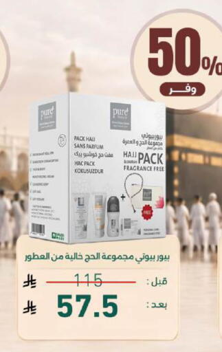 available at صيدلية المتحدة in مملكة العربية السعودية, السعودية, سعودية - الخبر‎
