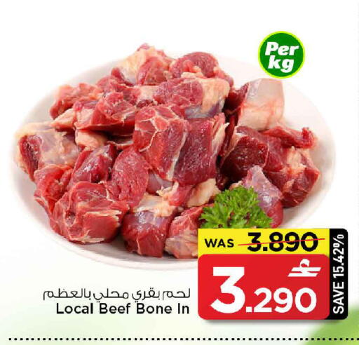 available at مارك & سايف in عُمان - مسقط‎
