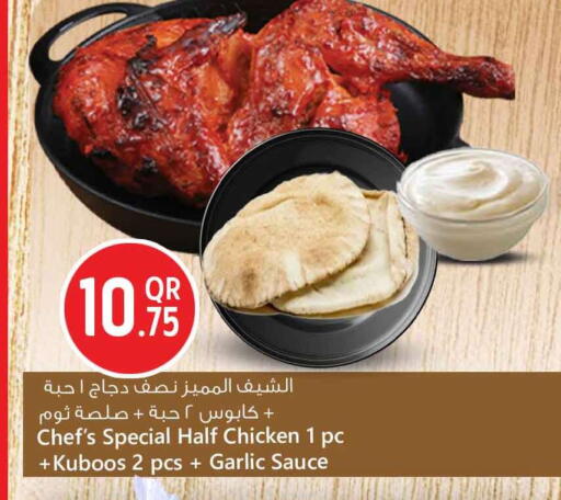 Garlic available at سفاري هايبر ماركت in قطر - الوكرة