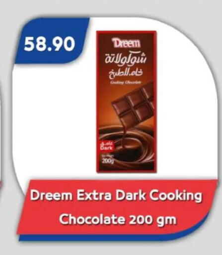 available at باسم ماركت in Egypt - القاهرة