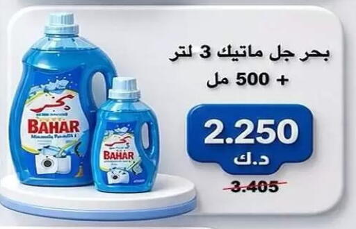 available at جمعية كيفان التعاونية in الكويت - مدينة الكويت