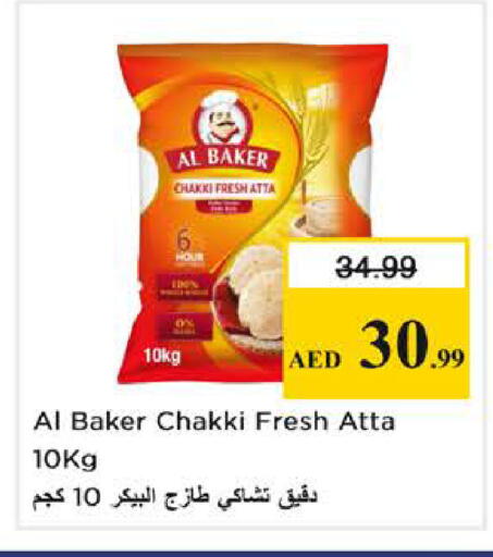 available at نستو هايبرماركت in الإمارات العربية المتحدة , الامارات - دبي