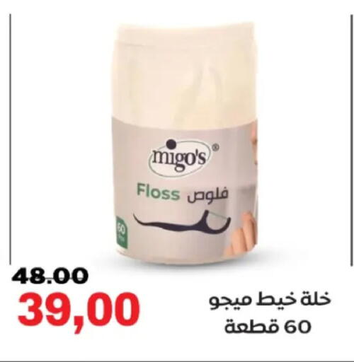 available at جلهوم ماركت in Egypt - القاهرة