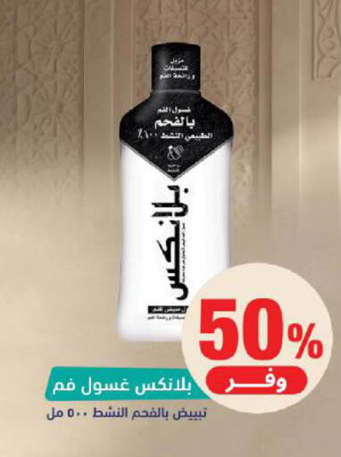 available at صيدلية المتحدة in مملكة العربية السعودية, السعودية, سعودية - الخبر‎