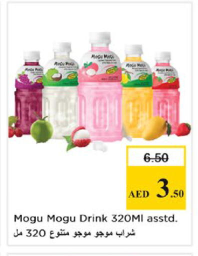 available at نستو هايبرماركت in الإمارات العربية المتحدة , الامارات - دبي