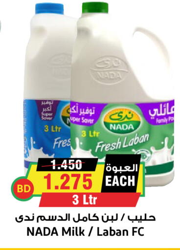 available at Prime Supermarket in KSA, Saudi Arabia, Saudi - Sakaka
