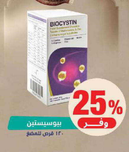 available at صيدلية المتحدة in مملكة العربية السعودية, السعودية, سعودية - الخبر‎