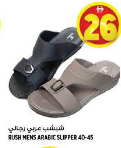 available at Hashim Hypermarket in UAE - Sharjah / Ajman