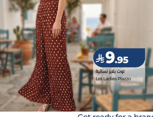 available at لوت in مملكة العربية السعودية, السعودية, سعودية - حفر الباطن