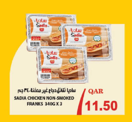 available at مارك & سيف in قطر - الوكرة