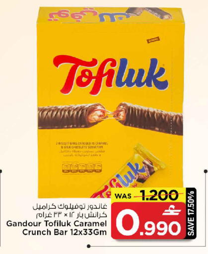 available at MARK & SAVE in Oman - Muscat