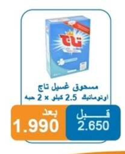 available at Alshuhada co.op in Kuwait - Ahmadi Governorate