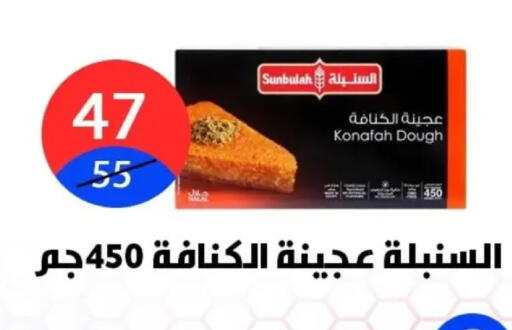 available at Hyper City Damietta in Egypt - Cairo