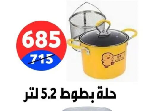 available at Hyper City Damietta in Egypt - Cairo