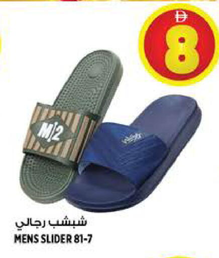 available at Hashim Hypermarket in UAE - Sharjah / Ajman