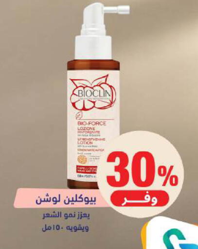 available at صيدلية المتحدة in مملكة العربية السعودية, السعودية, سعودية - الخبر‎