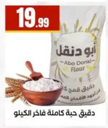 available at مارت فيل in Egypt - القاهرة