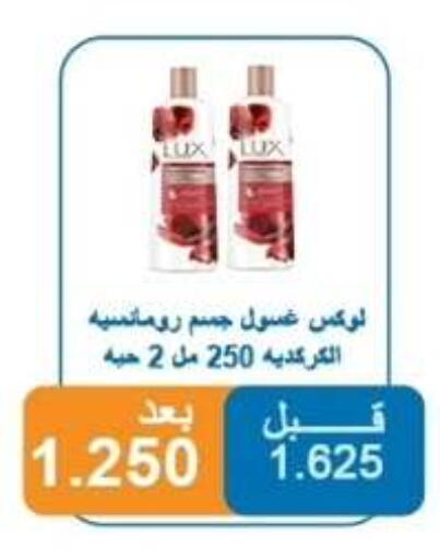 available at Alshuhada co.op in Kuwait - Ahmadi Governorate