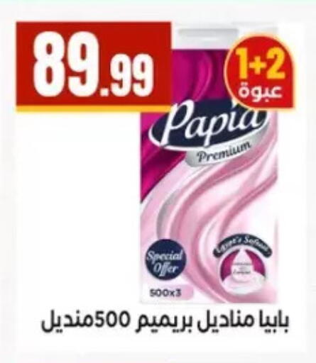 available at مارت فيل in Egypt - القاهرة