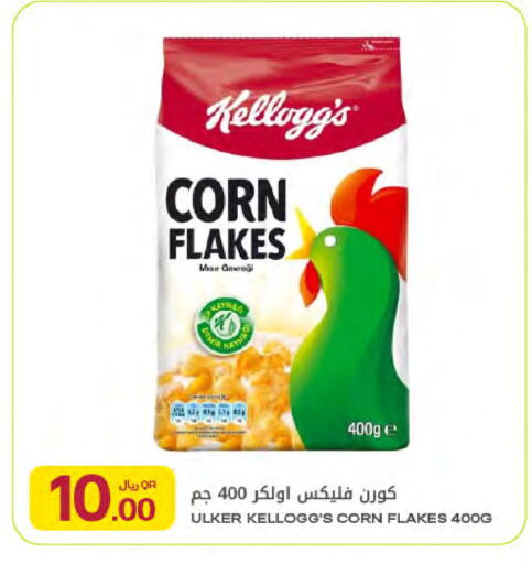 available at Al Meera in Qatar - Doha