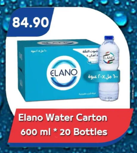 available at باسم ماركت in Egypt - القاهرة