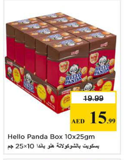 available at نستو هايبرماركت in الإمارات العربية المتحدة , الامارات - دبي
