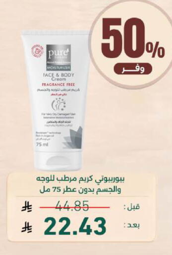 available at United Pharmacies in KSA, Saudi Arabia, Saudi - Hail
