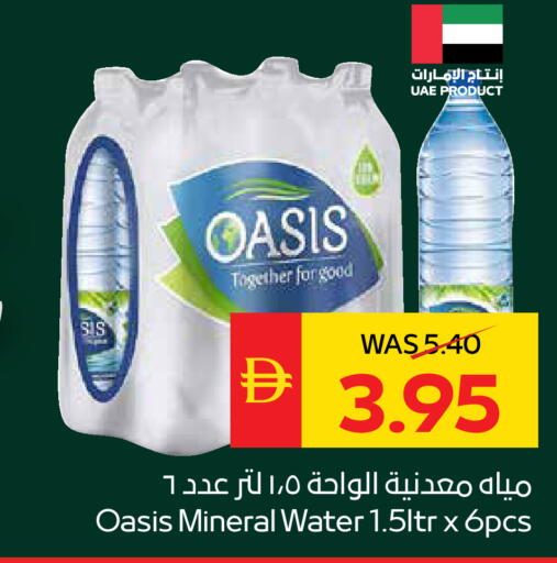 available at SPAR Hyper Market  in UAE - Abu Dhabi