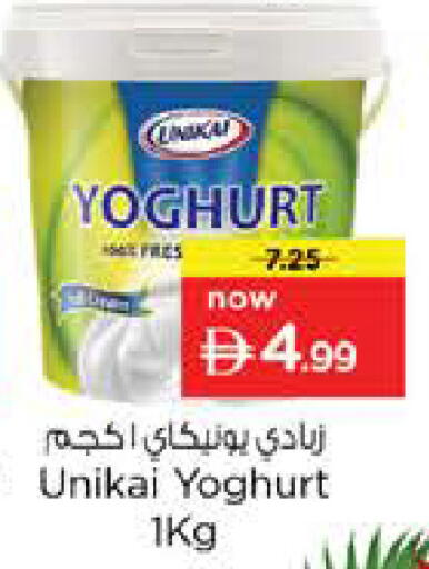 available at Nesto Hypermarket in UAE - Abu Dhabi