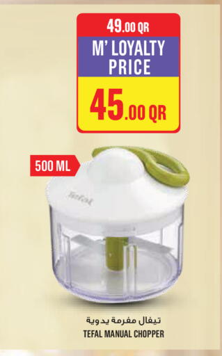 available at مونوبريكس in قطر - الضعاين