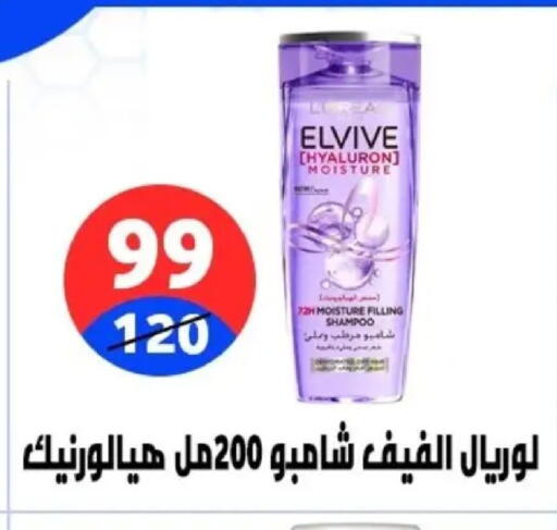 available at Hyper City Damietta in Egypt - Cairo