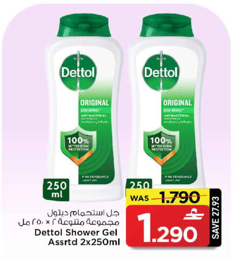 available at مارك & سايف in عُمان - مسقط‎