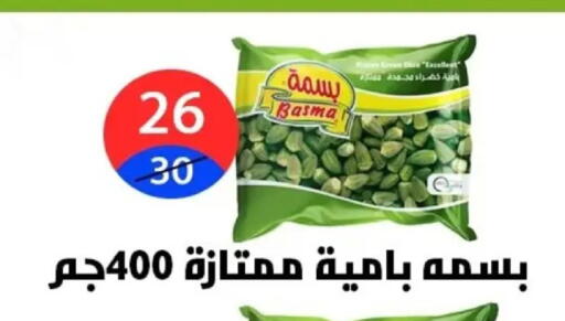 available at Hyper City Damietta in Egypt - Cairo