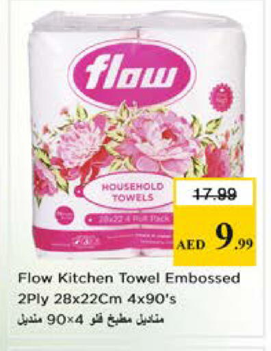 available at Nesto Hypermarket in UAE - Sharjah / Ajman