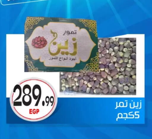 available at أولاد المحاوى in Egypt - القاهرة