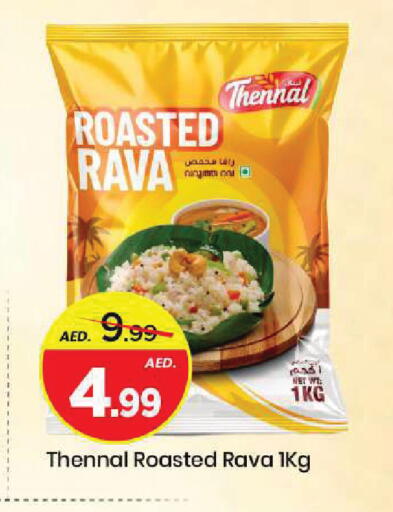 available at Mark & Save in UAE - Sharjah / Ajman