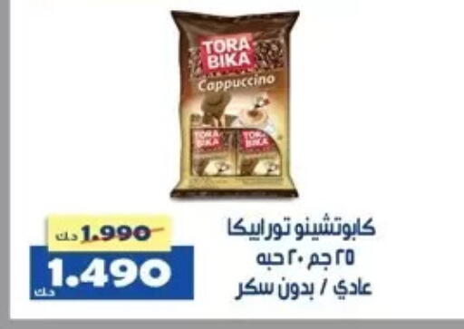 available at جمعية الخالدية التعاونية in الكويت - مدينة الكويت