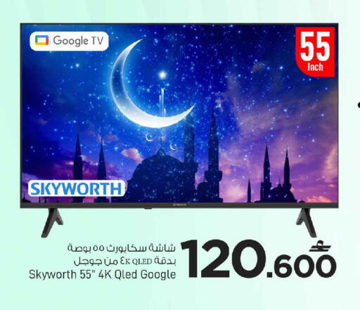 available at MARK & SAVE in Oman - Sohar